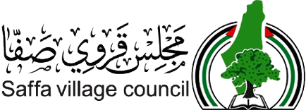 مجلس قروي صفا - Saffa Village Council